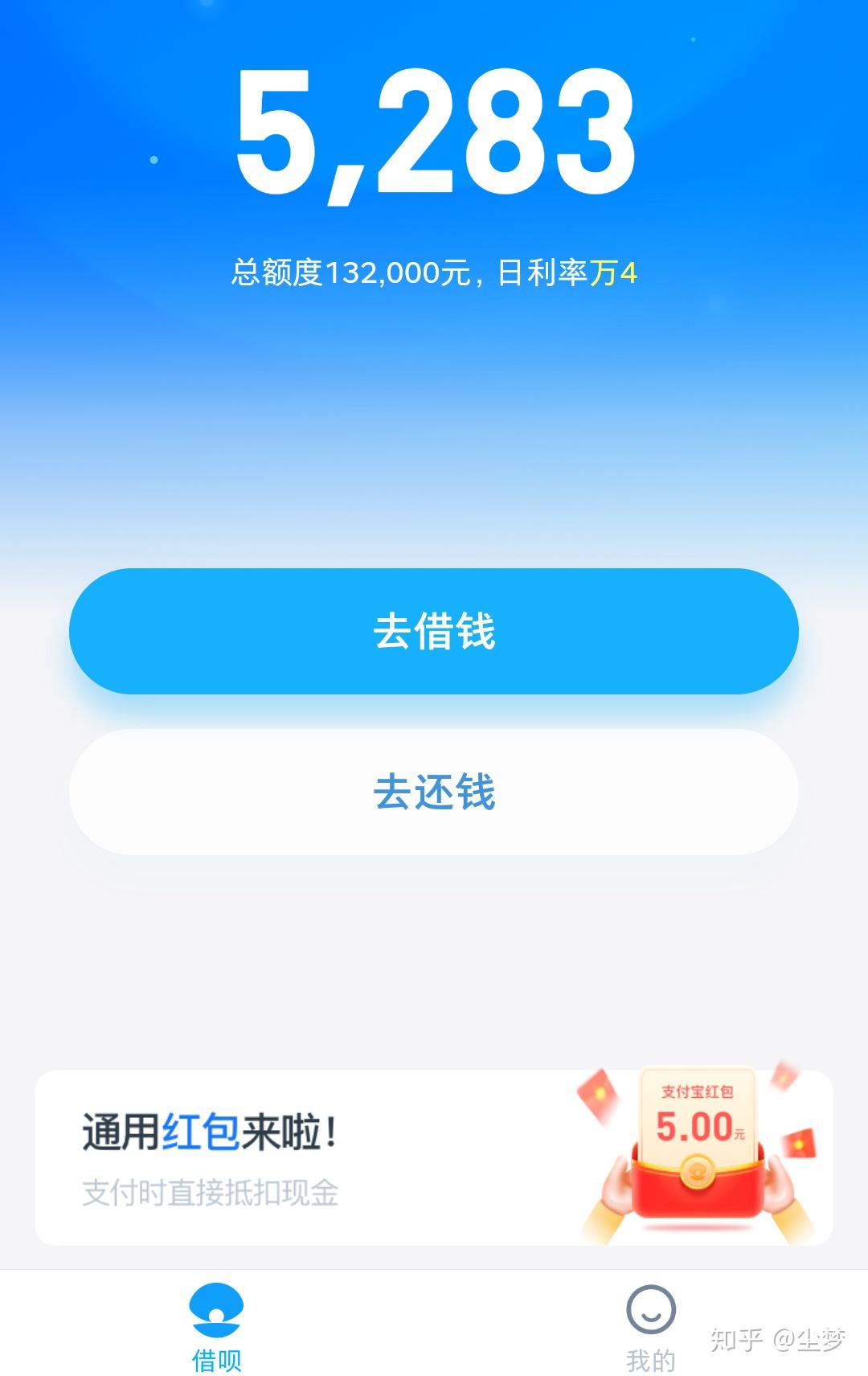 借呗额度8万多算什么水平