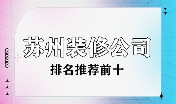 蘇州廠房裝修_蘇州廠房裝修_深圳廠房裝修