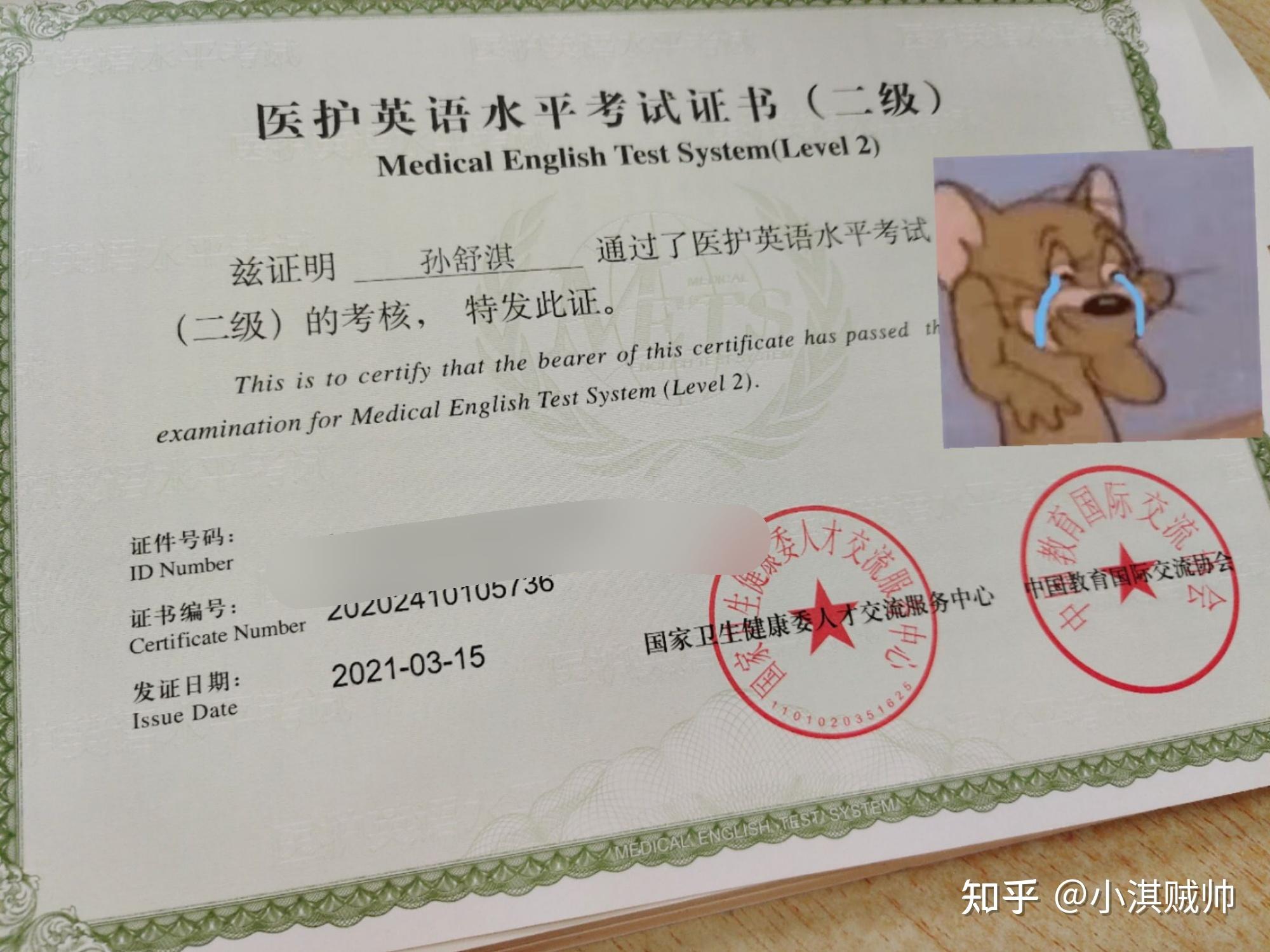 考mets医护英语水平考试有多重要