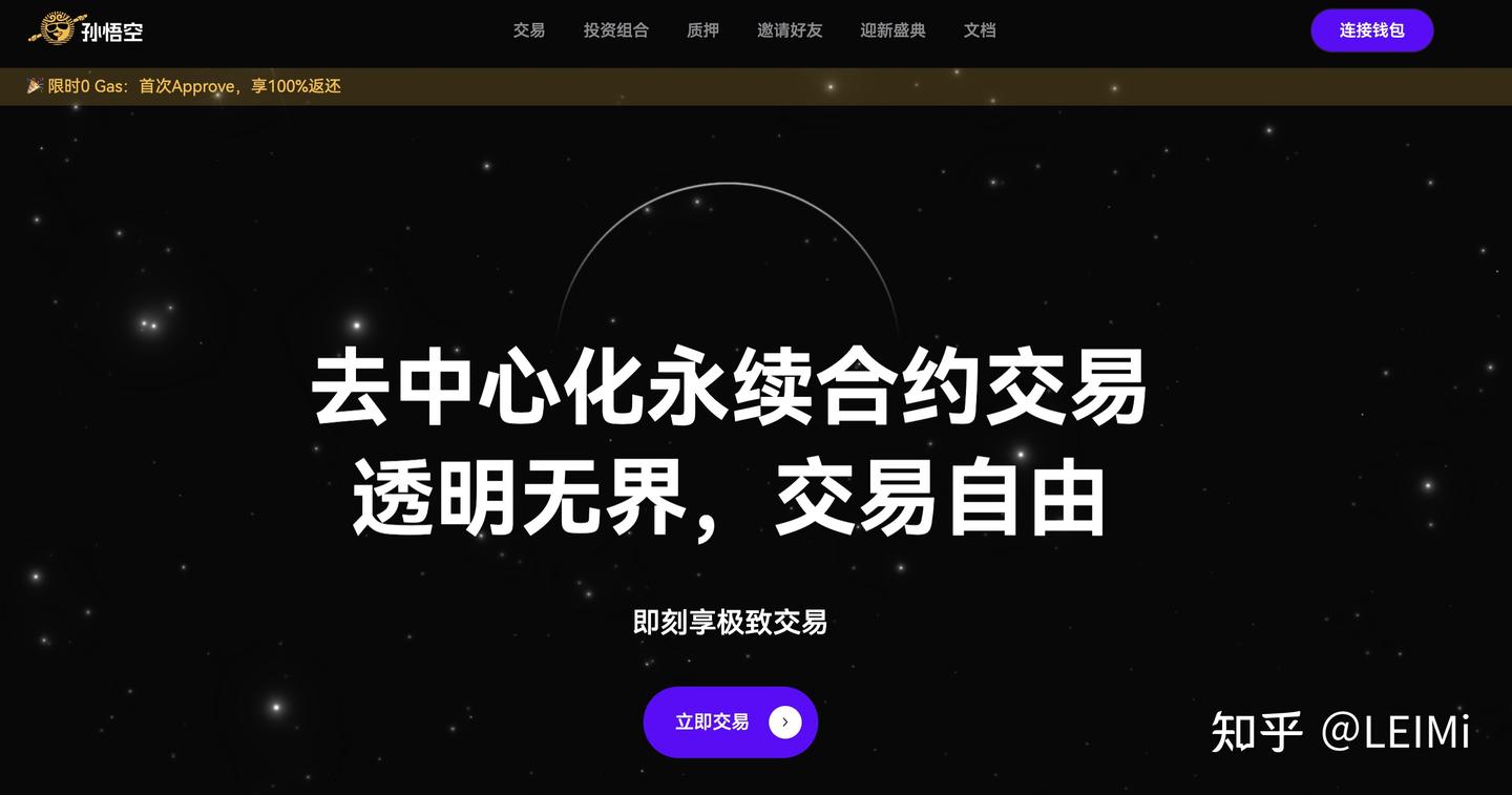8天2万用户、狂揽15亿USDT！孙宇晨“孙悟空交易所” 爆火，揭秘去中心化为何是未来- 知乎