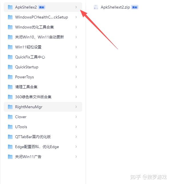 一招搞定：Windows电脑显示apk文件图标（实测有效） - 知乎