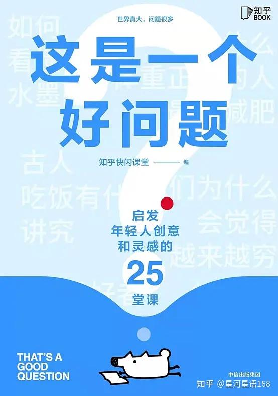 《这是一个好问题》:多彩世界真奇妙,好问题多多,知乎达人解疑释惑 - 知乎