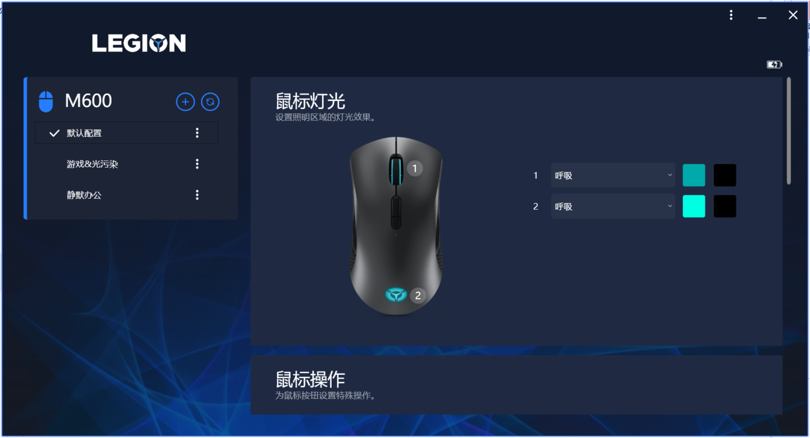 好的鼠标和驱动软件是相辅相成的,鼠标功能的设置离不开驱动软件.
