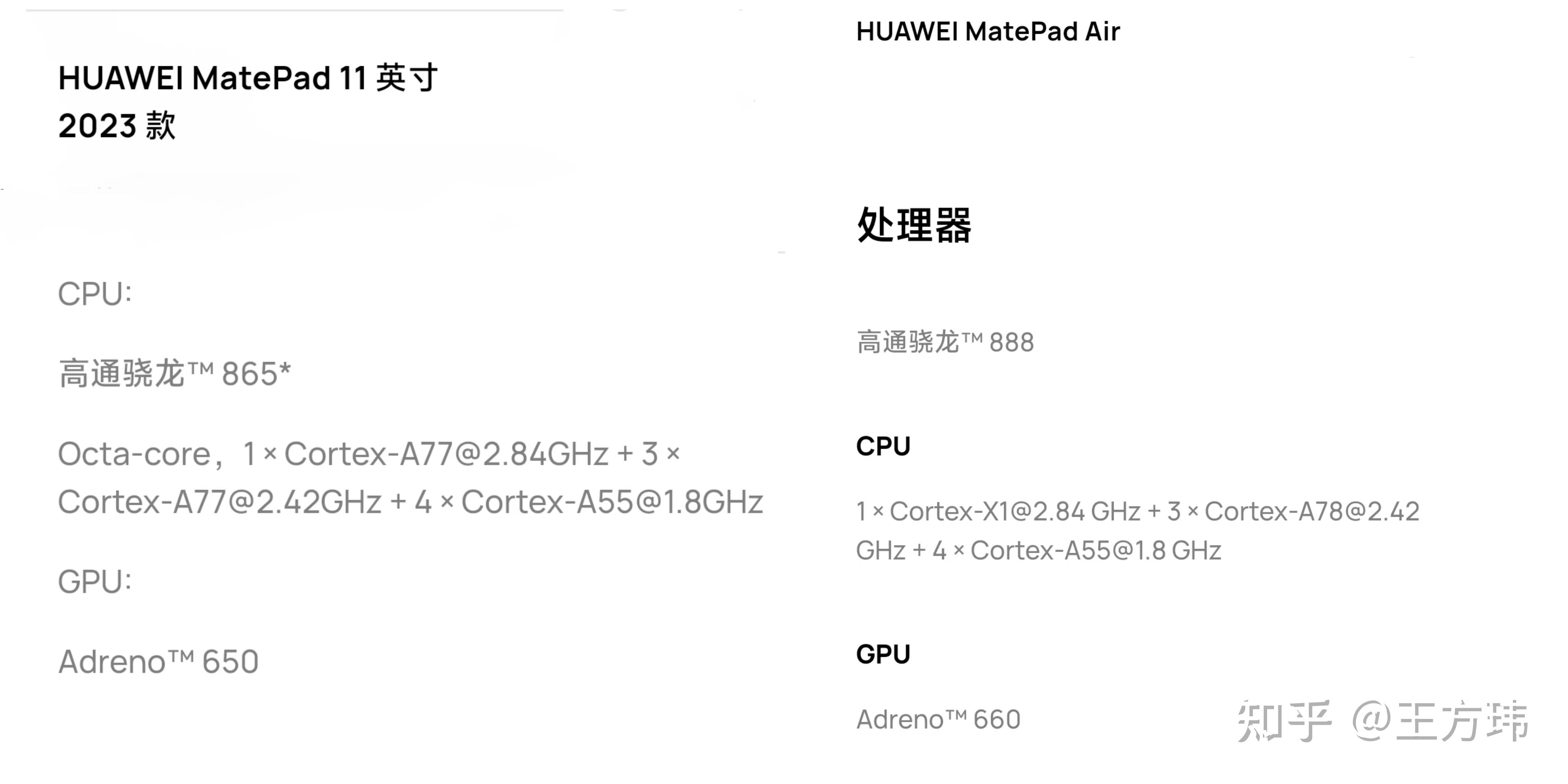 学生考研党平板华为matepad11和air求对比? - 知乎