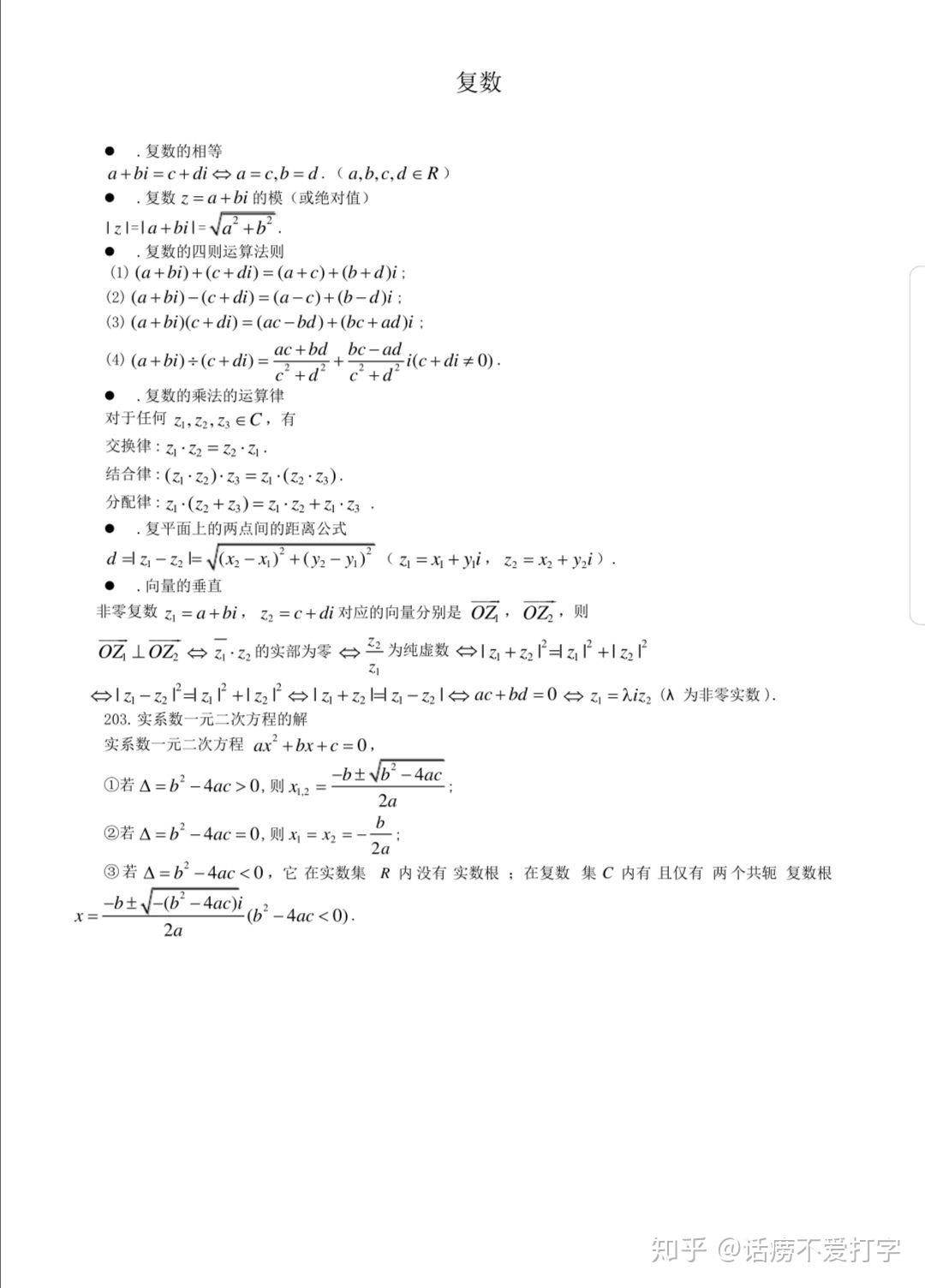 v2-3101f5b88f9ce50ac9a6c9e23981b140_r.jpg