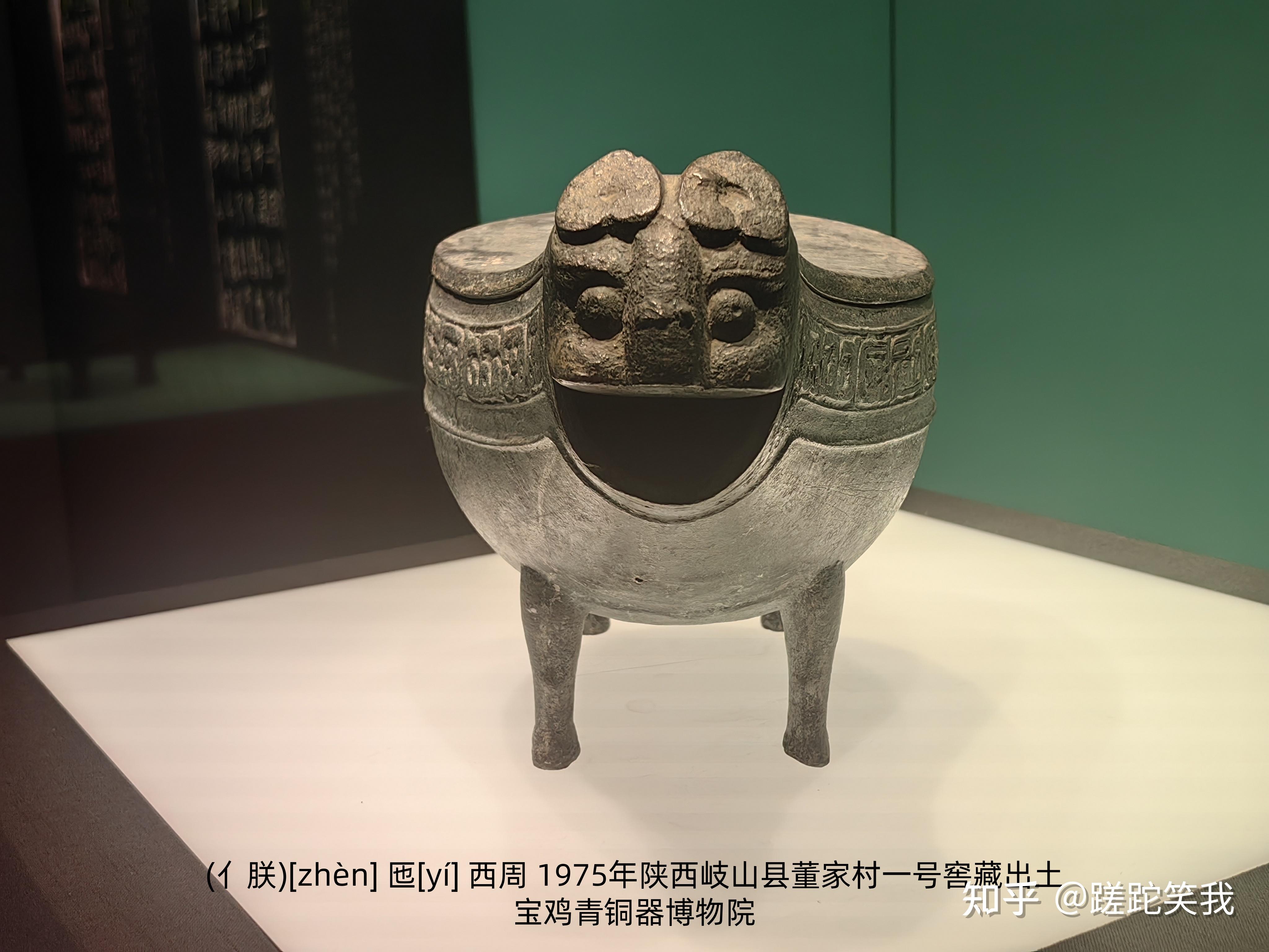 西周青铜法典——(亻朕)zhèn匜 - 知乎