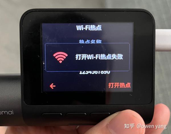 无法打开WiFi热点