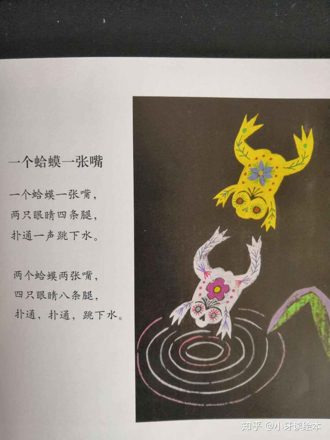 从读童谣开始国学启蒙- 知乎