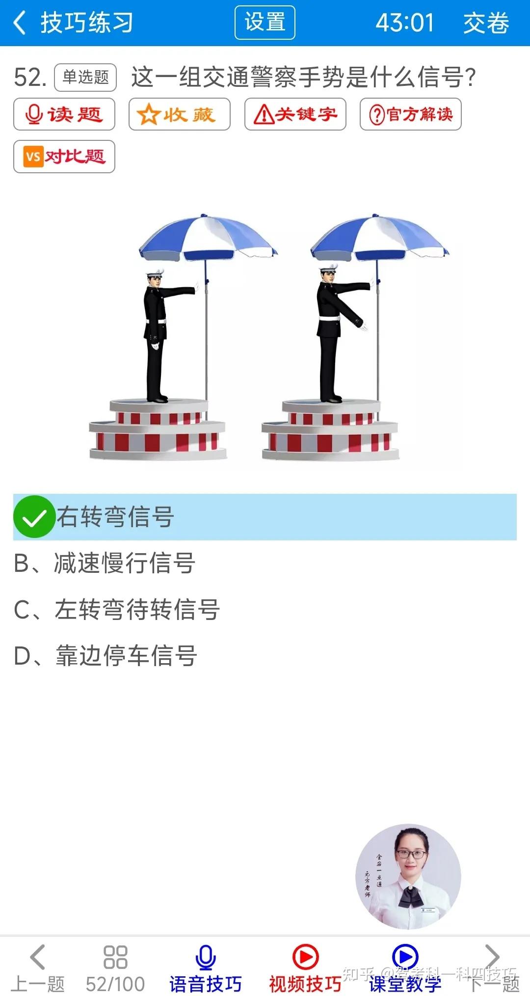 左转交警手势图图片