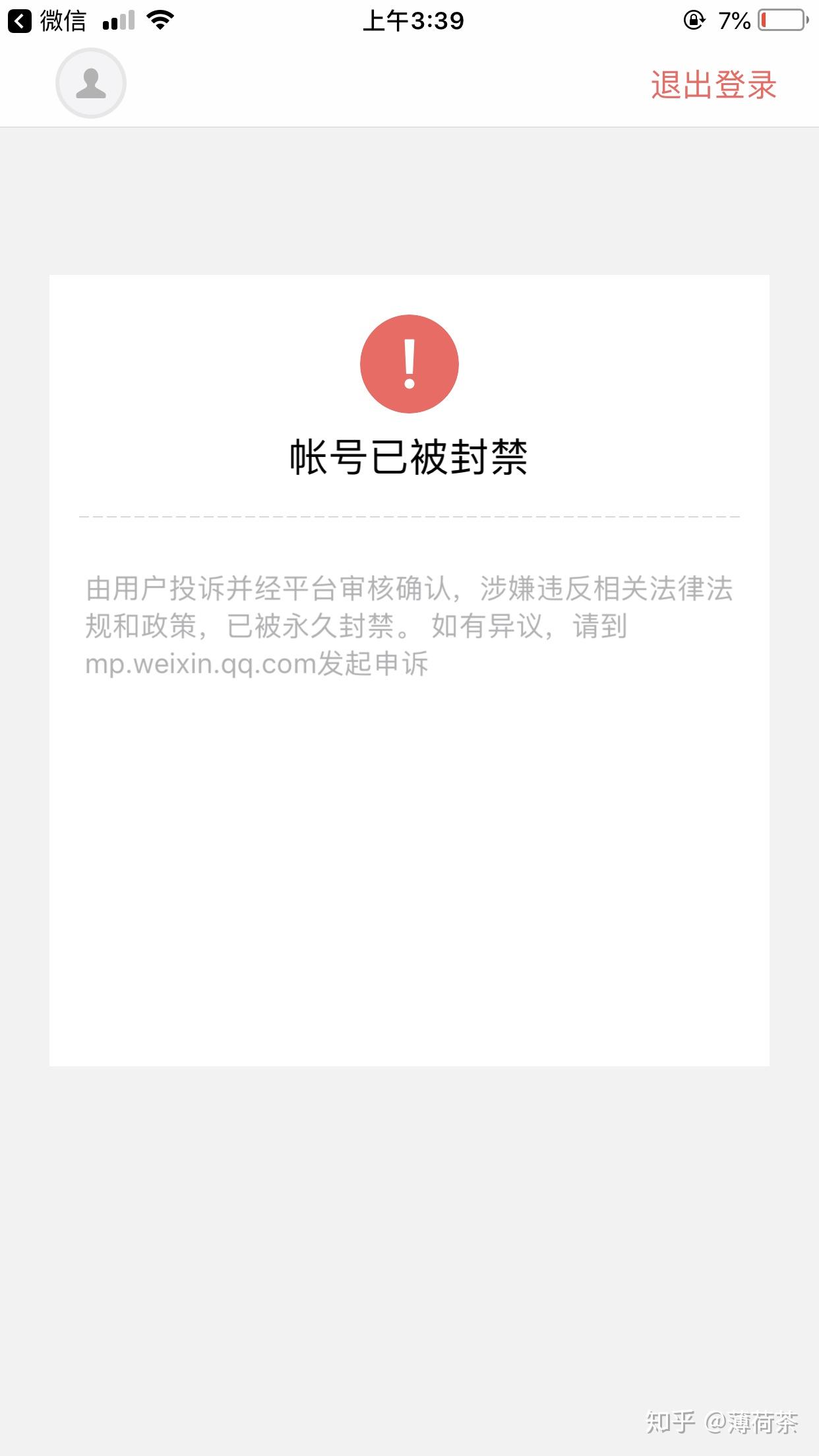 有扫码送娃娃的让我下载订阅号助手app,有什么危险吗? - 知乎