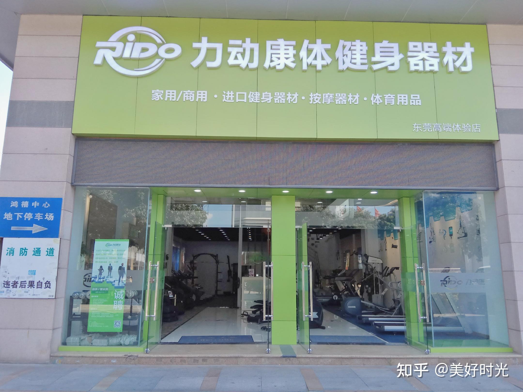 跑步机减肥好不好