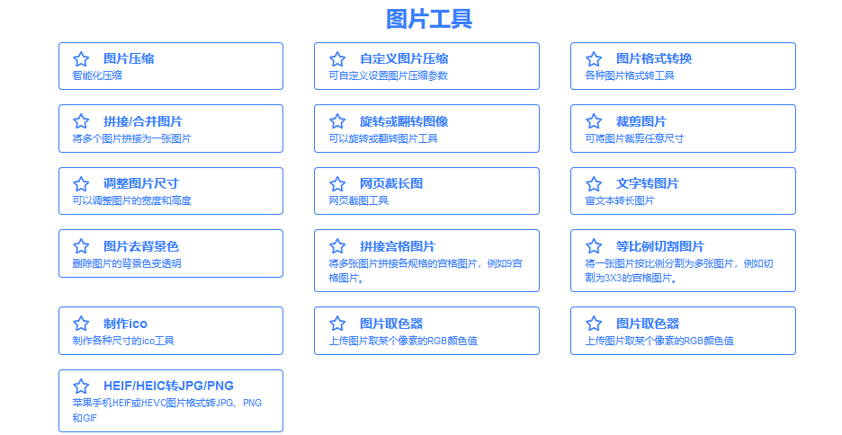 高清修图网站图片