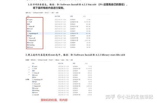 r-stats-dll