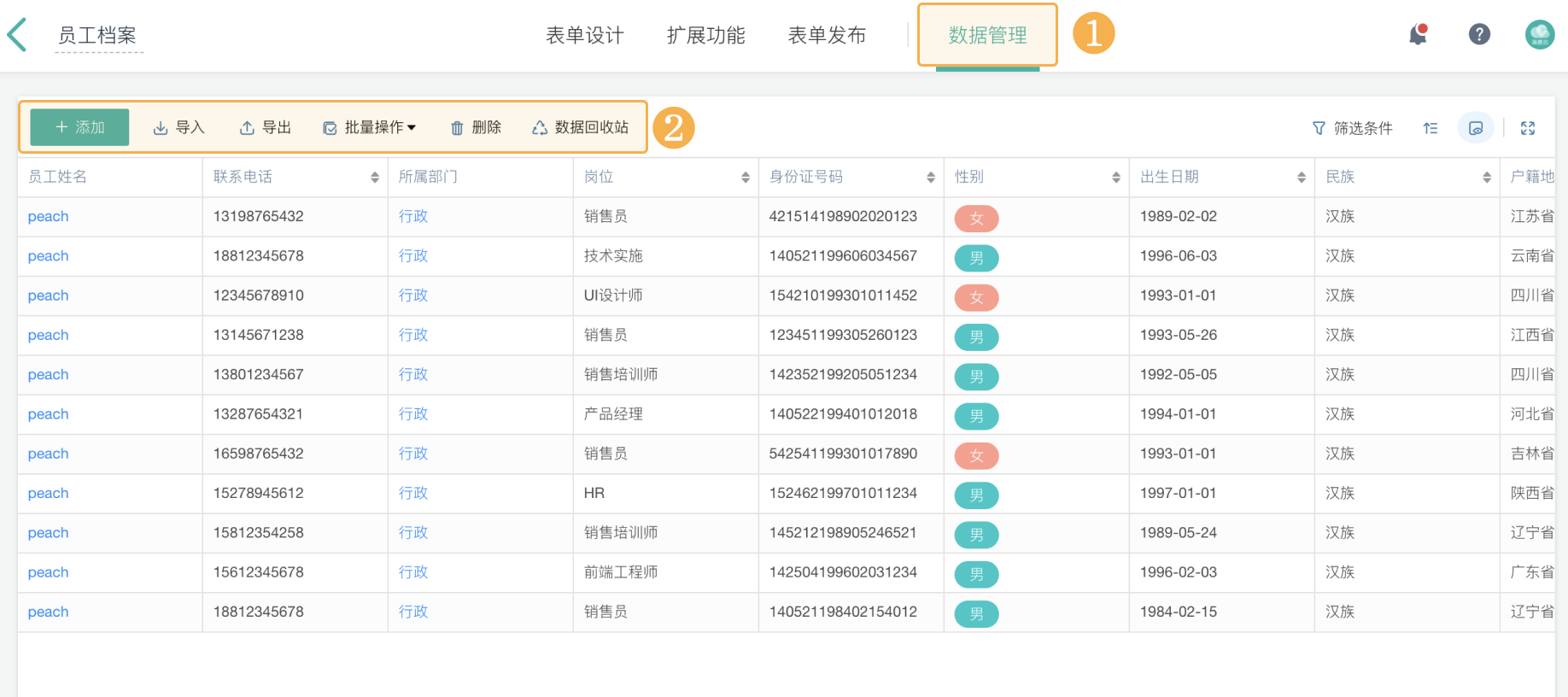 如何使用PS快速制作美观的表格？ - 知乎