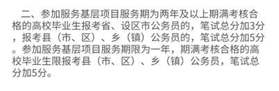 公務員考試一年幾次_公務員考試加分政策_國家公務員考試時間
