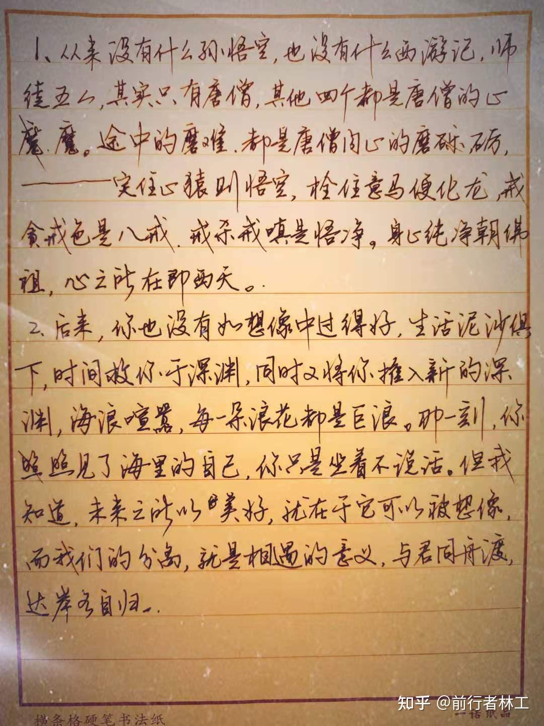 如何练得一手好看的连笔字？ - 知乎