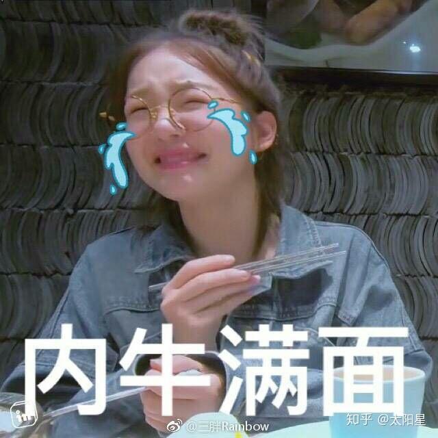 有没有火箭少女101的表情包? - 知乎