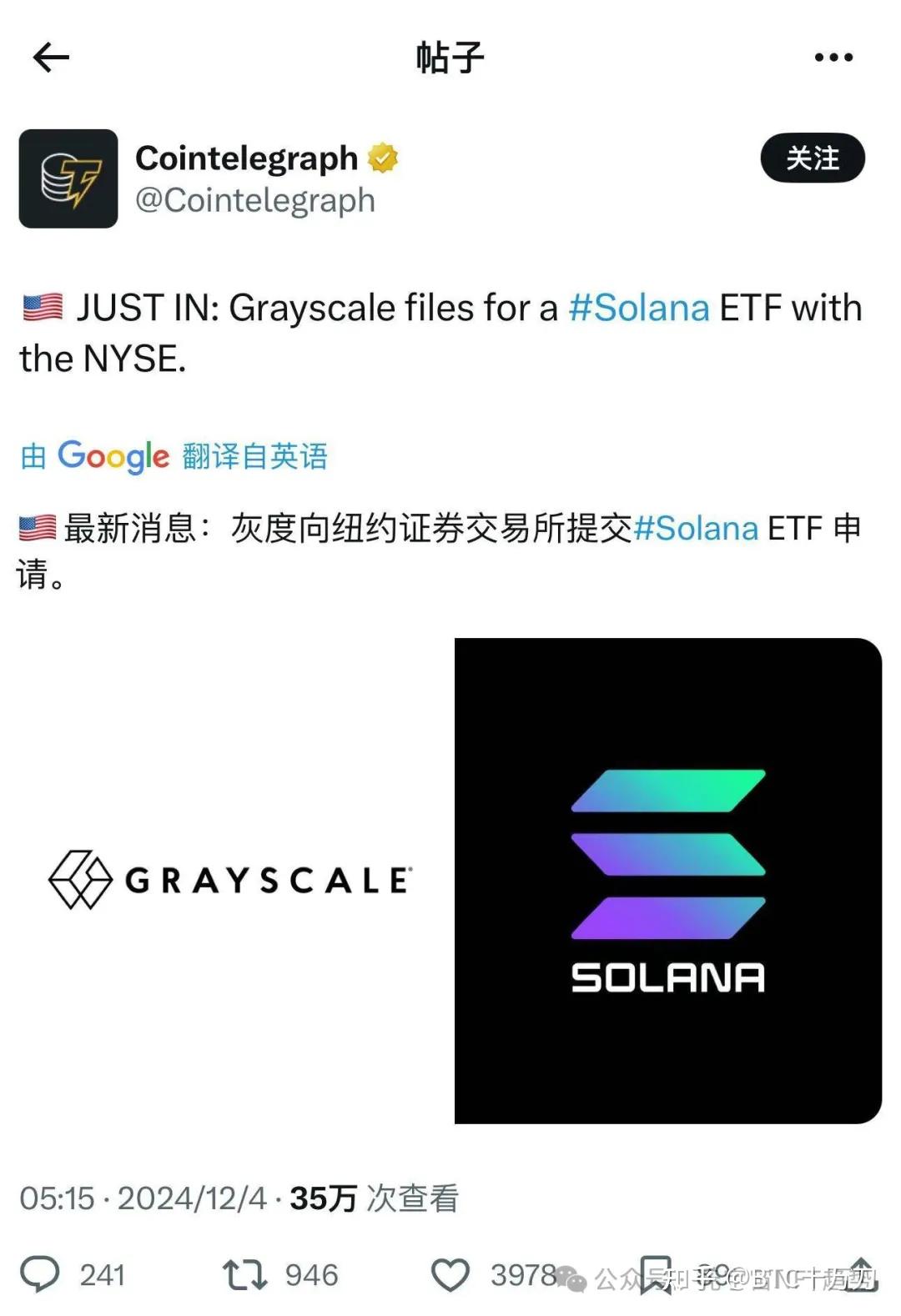涨疯了！山寨币疯牛行情，灰度提交Sol ETF申请- 知乎