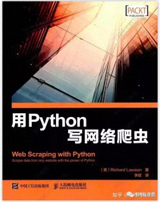 100本Python精品书籍(附pdf电子书下载) - 知乎