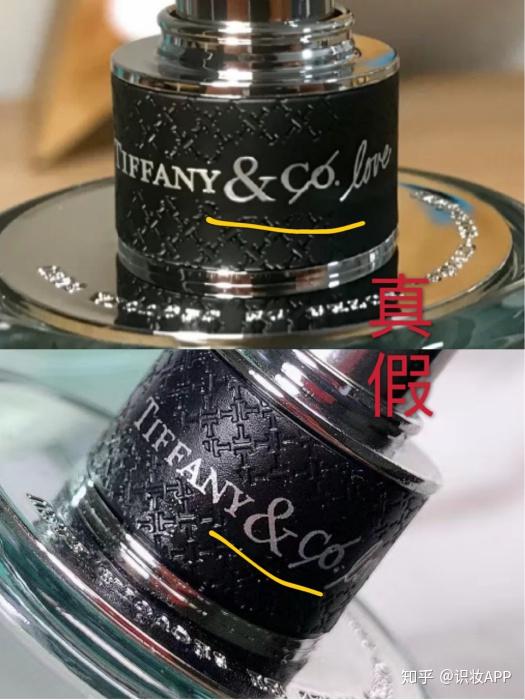 美妆鉴定tiffany情侣男香真假对比辨别蒂芙尼情侣男香真伪