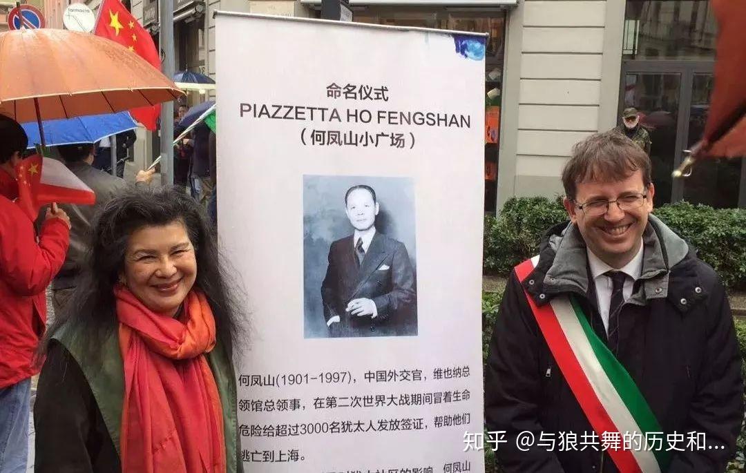 不该尘封的往事——他叫何凤山,救下的犹太人比辛德勒还多 - 知乎