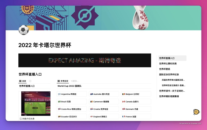 有哪些值得推荐的 Flowus 模版? - 知乎