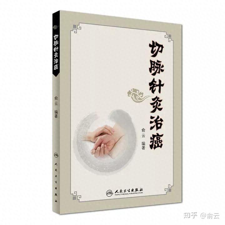 简单明了，中医切脉的三要素 - 知乎