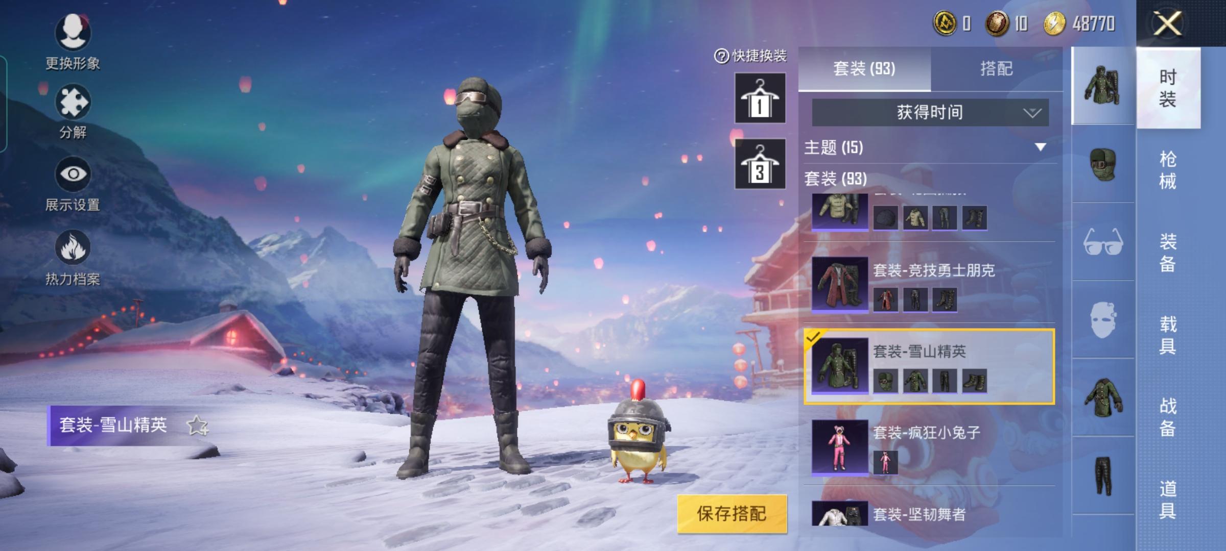 和平精英雪山精还会返场吗