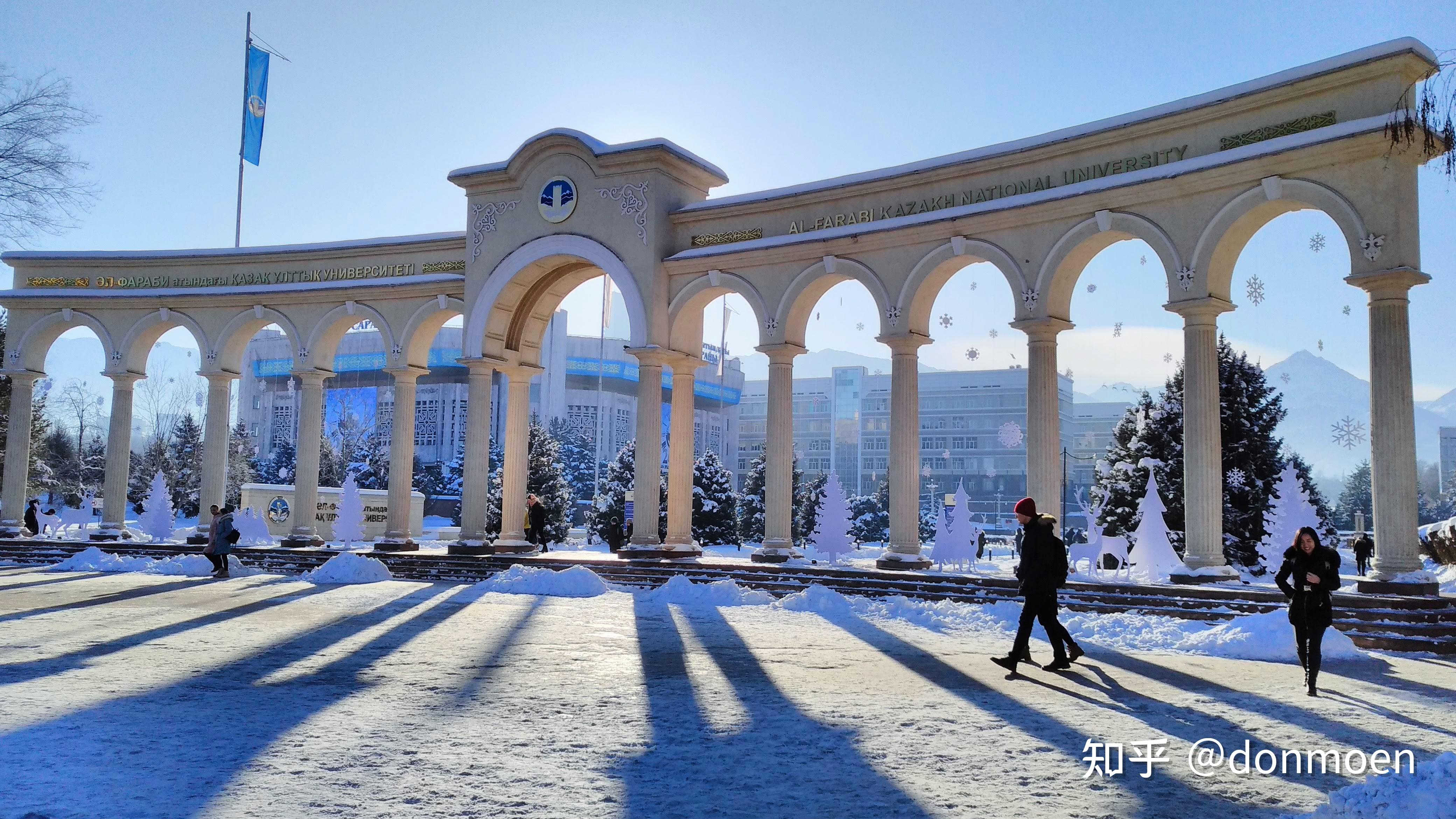 就读于哈萨克斯坦阿里·法拉比国立大学是怎样的体验? - 知乎