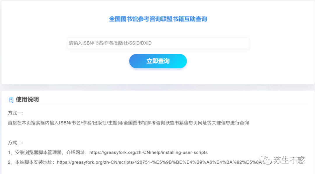 方便的查询全国图书馆参考咨询联盟和各大超星,读秀,龙岩等合作图书馆