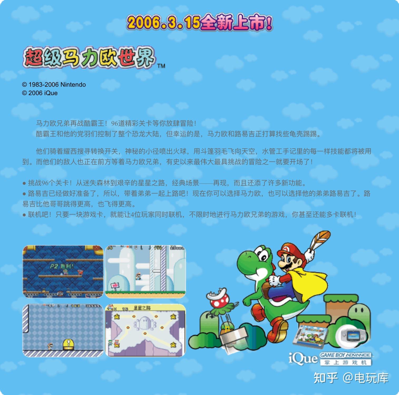 sfc游戏图鉴【0002】超级马力欧 世界 - 知乎