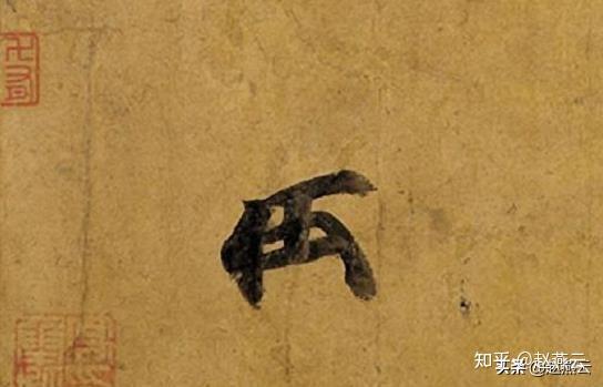 古代的花押是怎么回事?