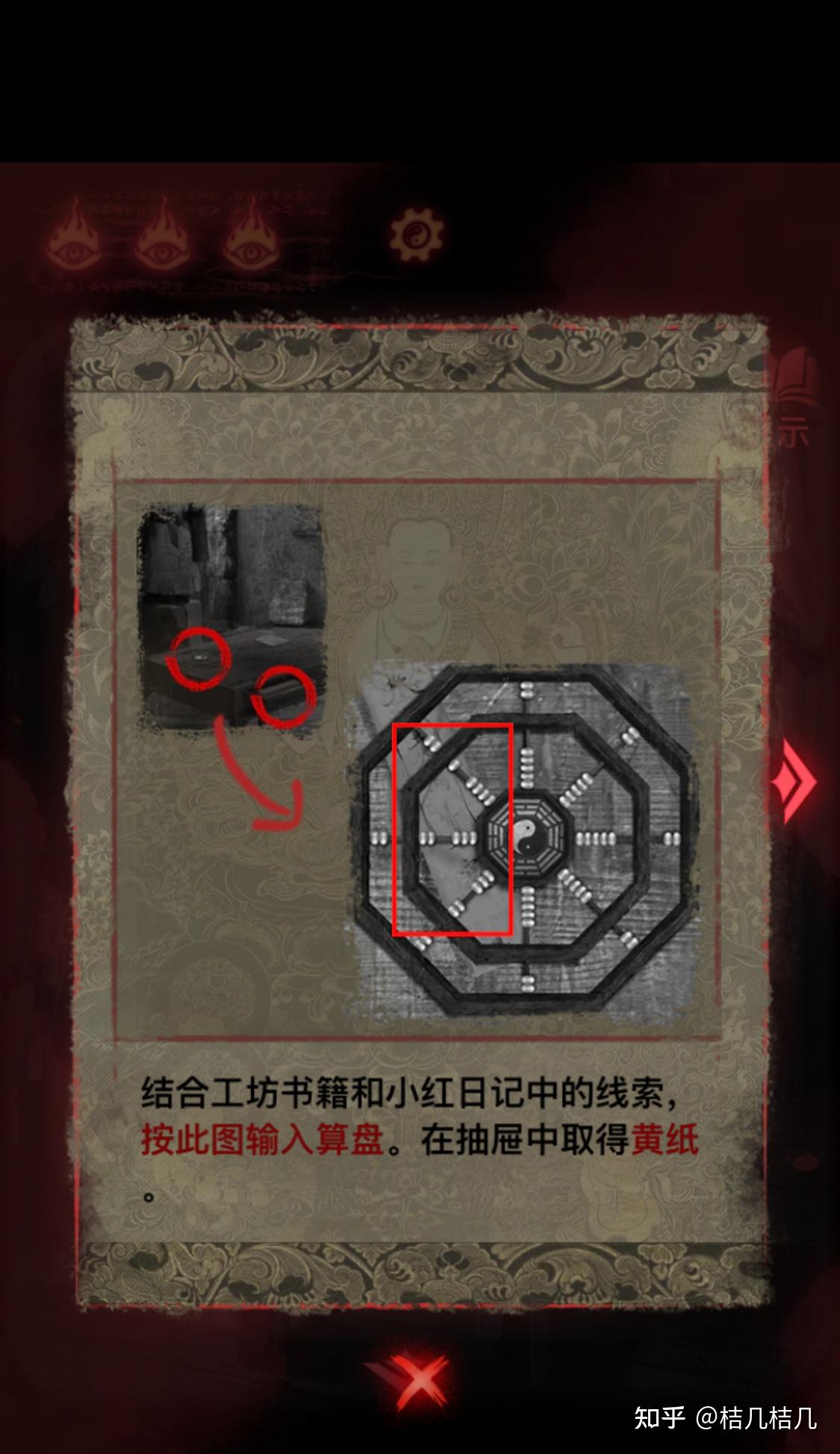 纸嫁衣2攻略简直保姆级