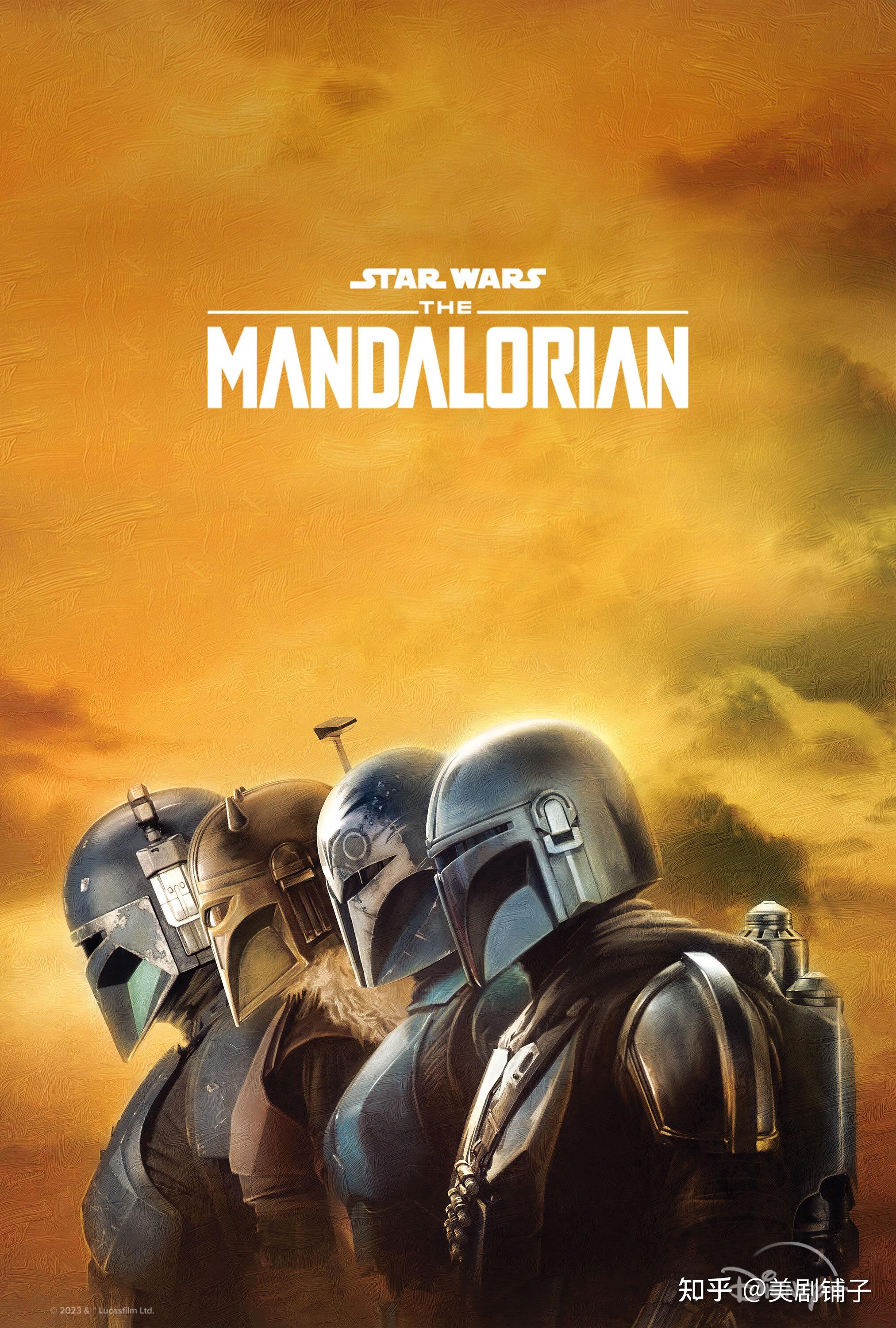 《曼达洛人》第四季的剧本已经开始编写! - 知乎