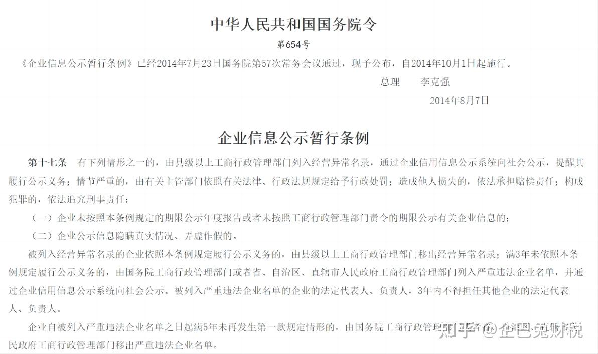 什么是工商年报?? - 知乎