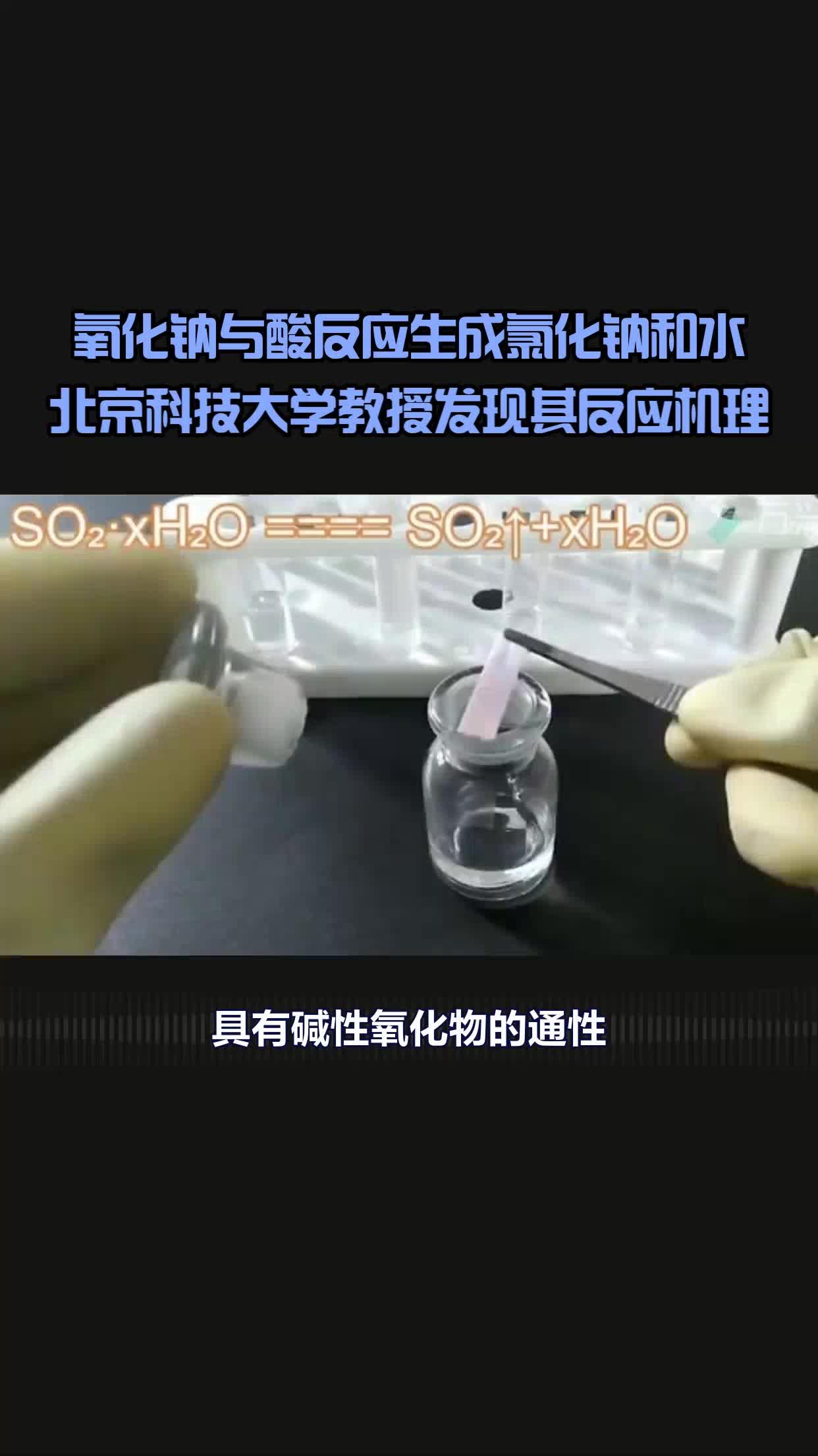 为什么过氧化钠不属于碱性氧化物百科在线