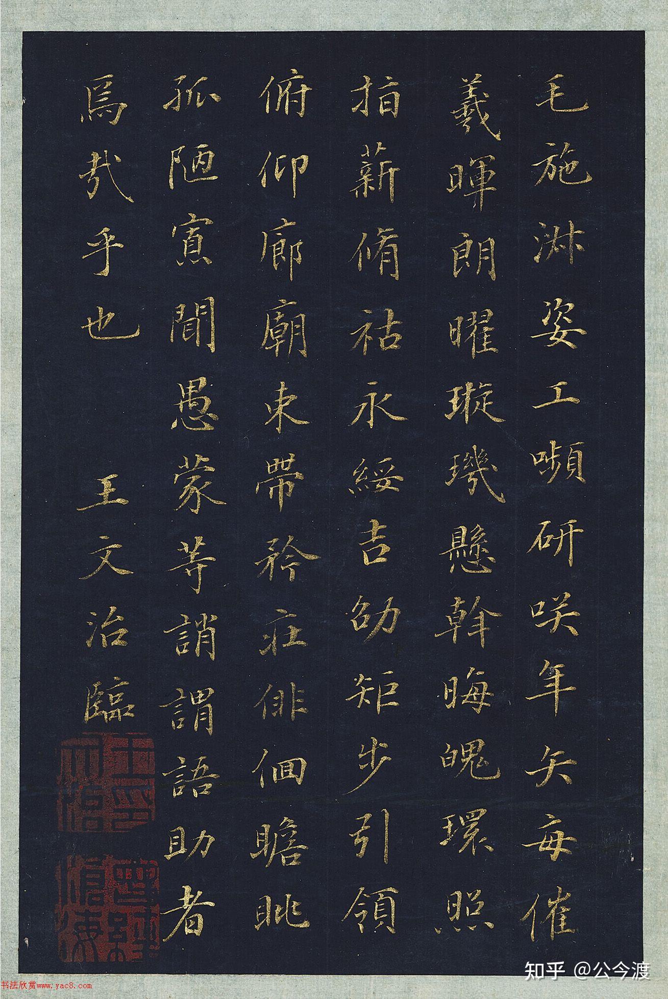 清代王梦楼楷书千字文册页- 知乎