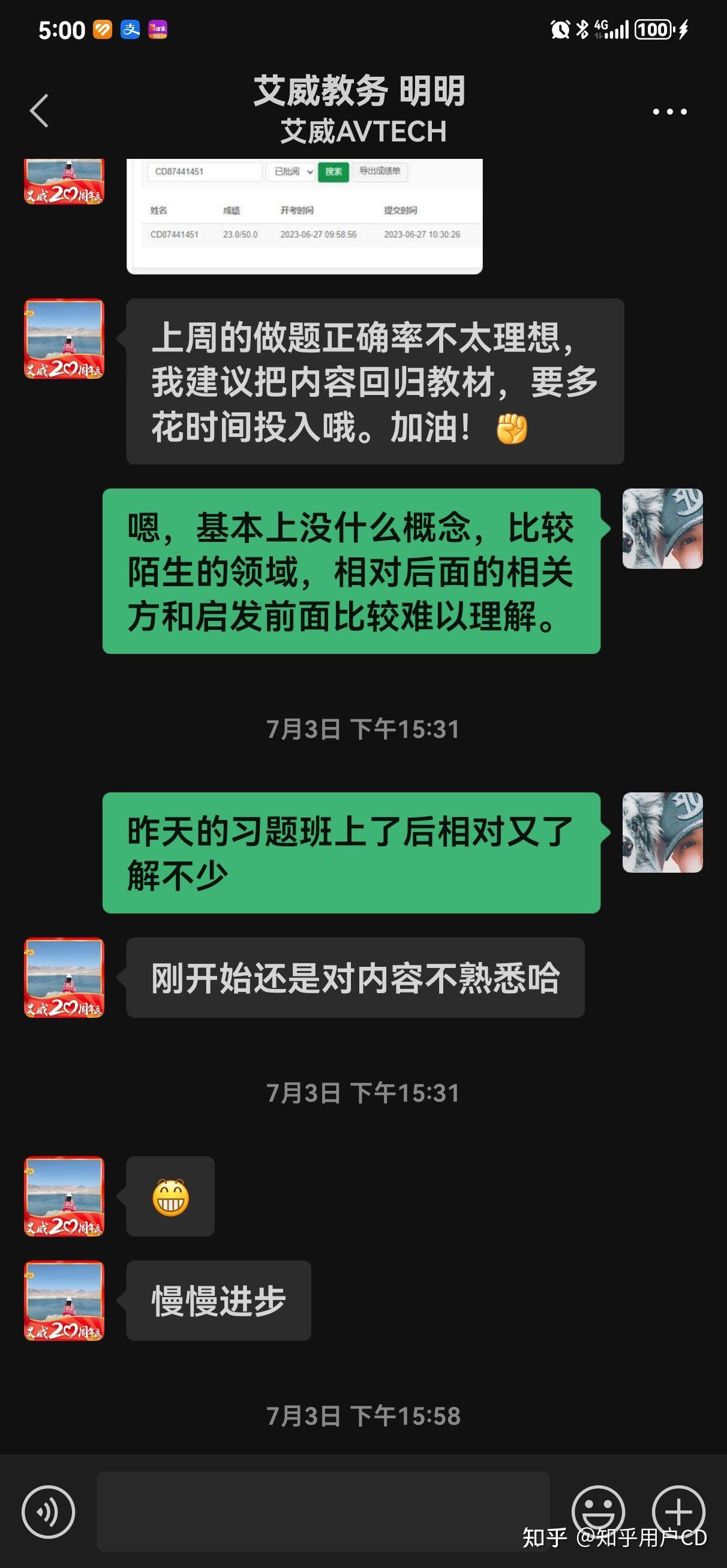 成功拿下!PMI-PBA备考心得! - 知乎用户CD插图-5 成功拿下!PMI-PBA备考心得! - 知乎用户CD插图-5