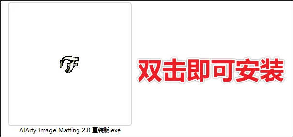 图片[5]-顶级Ai抠图换背景！纯免费效果震惊，内置4款模型，体积小巧且抠图几乎完美，必须收藏起来！-电脑软件俊享空间-软件工具-俊享空间 | 一站式免费资源社区 - 海量软件 / 源码 / 项目 / 壁纸 / 游戏等免费获取