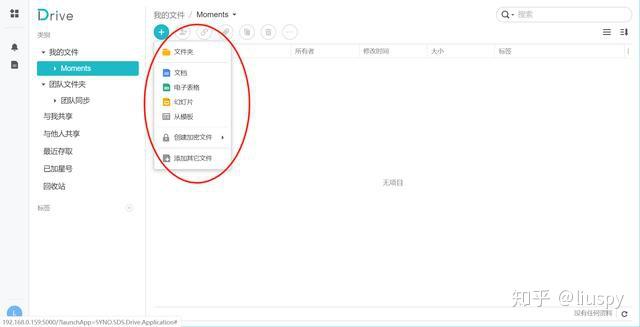 群晖nas有些什么基本和好玩的功能?插图42 群晖nas有些什么基本和好玩的功能?插图42
