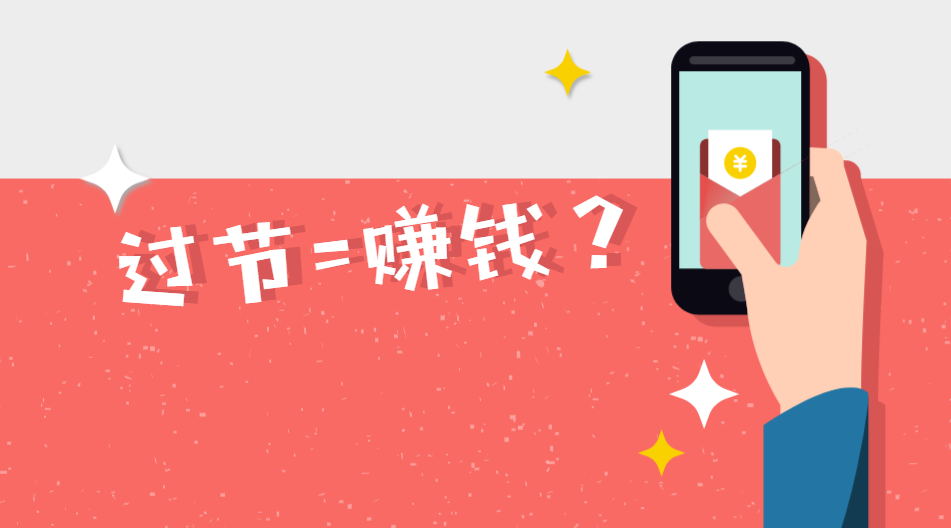 节日营销，棋牌游戏运营商的黄金时期！