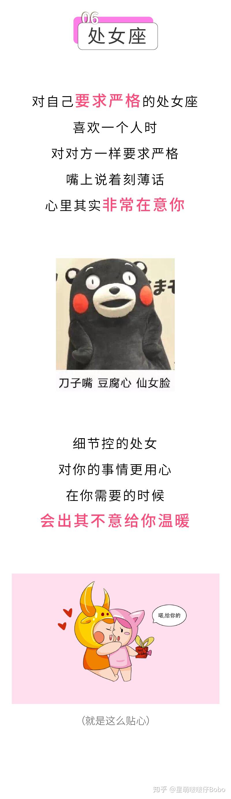 别纠结了,教你一招看懂十二星座是否喜欢你