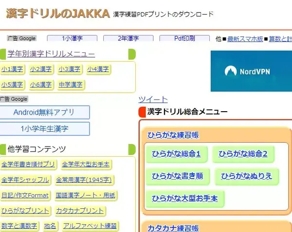 有哪些日语学习网站 可以有效地提高日语水平 下载地址 知乎