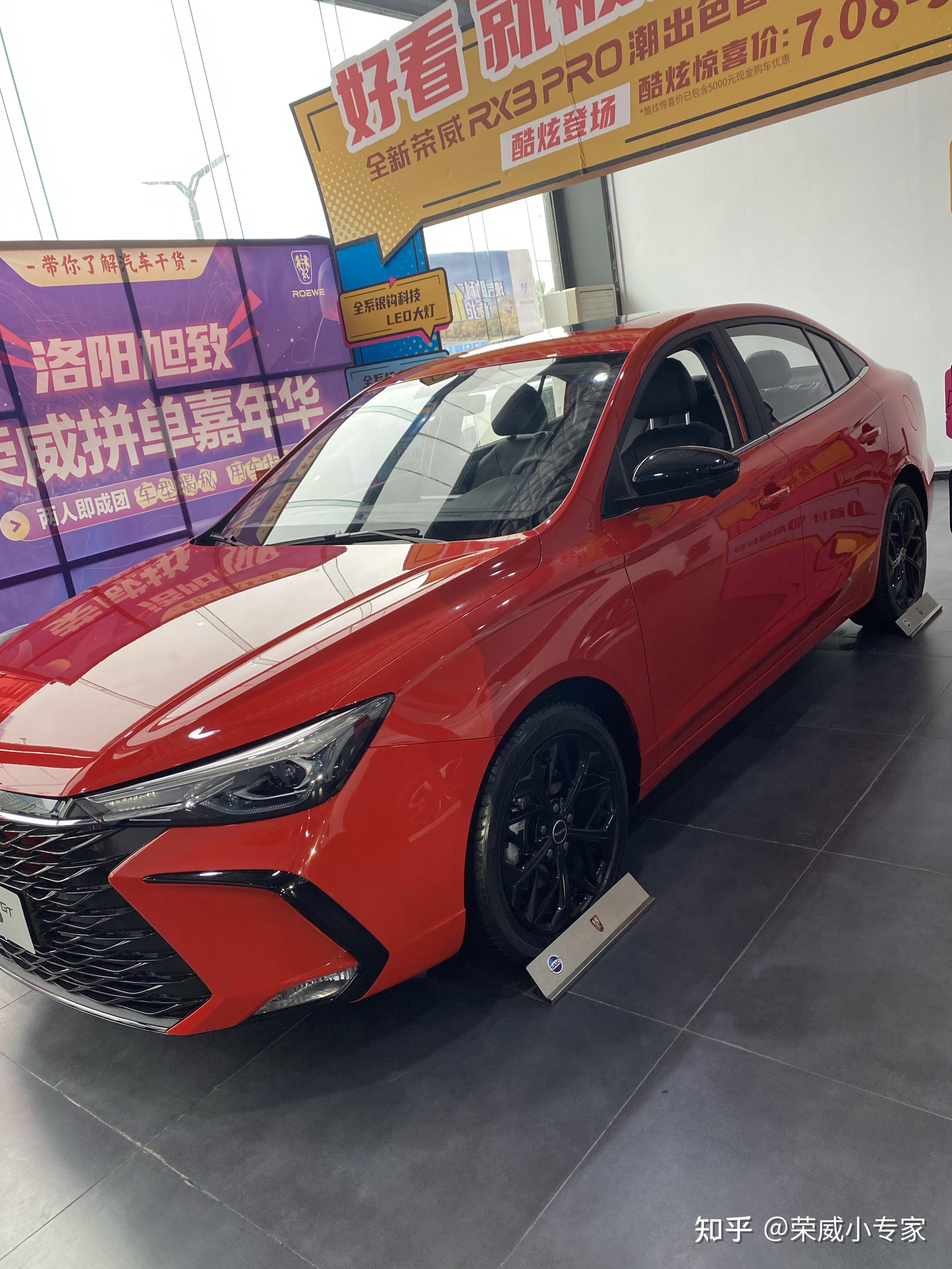 荣威i5gt颜值即正义