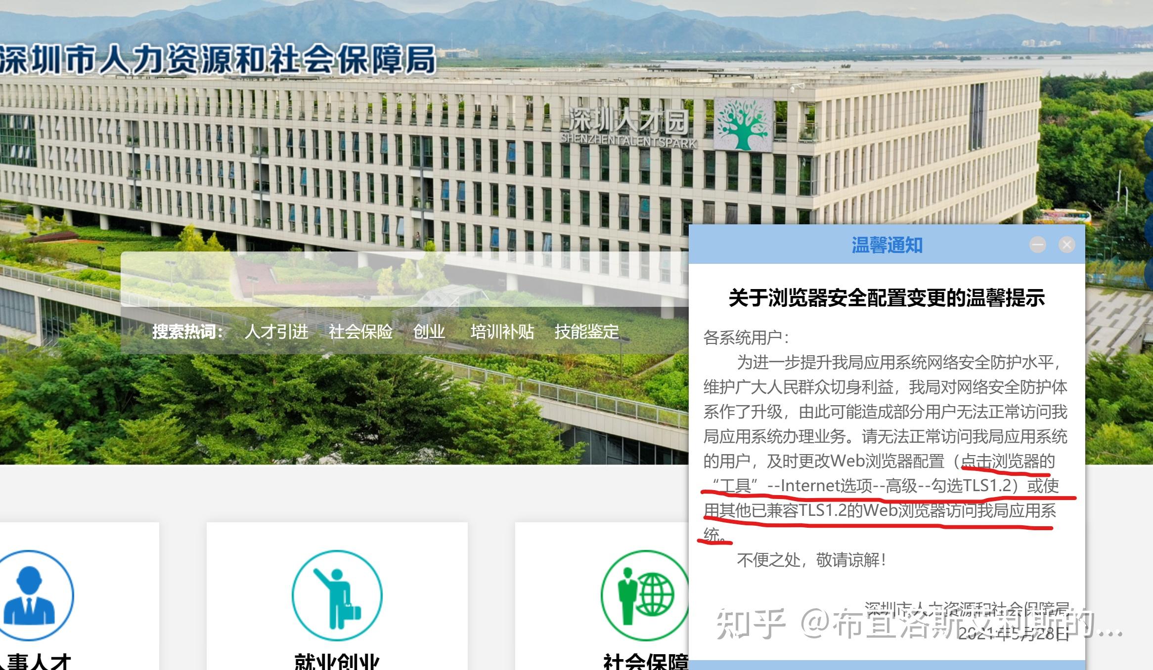 深圳市人力资源与社会保障局(深圳市人力资源和社会保障局官网电话)