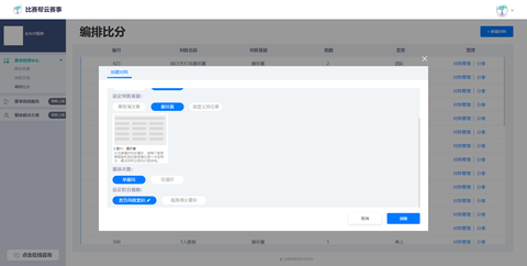 比赛帮云赛事 知乎 比赛帮云赛事 知乎