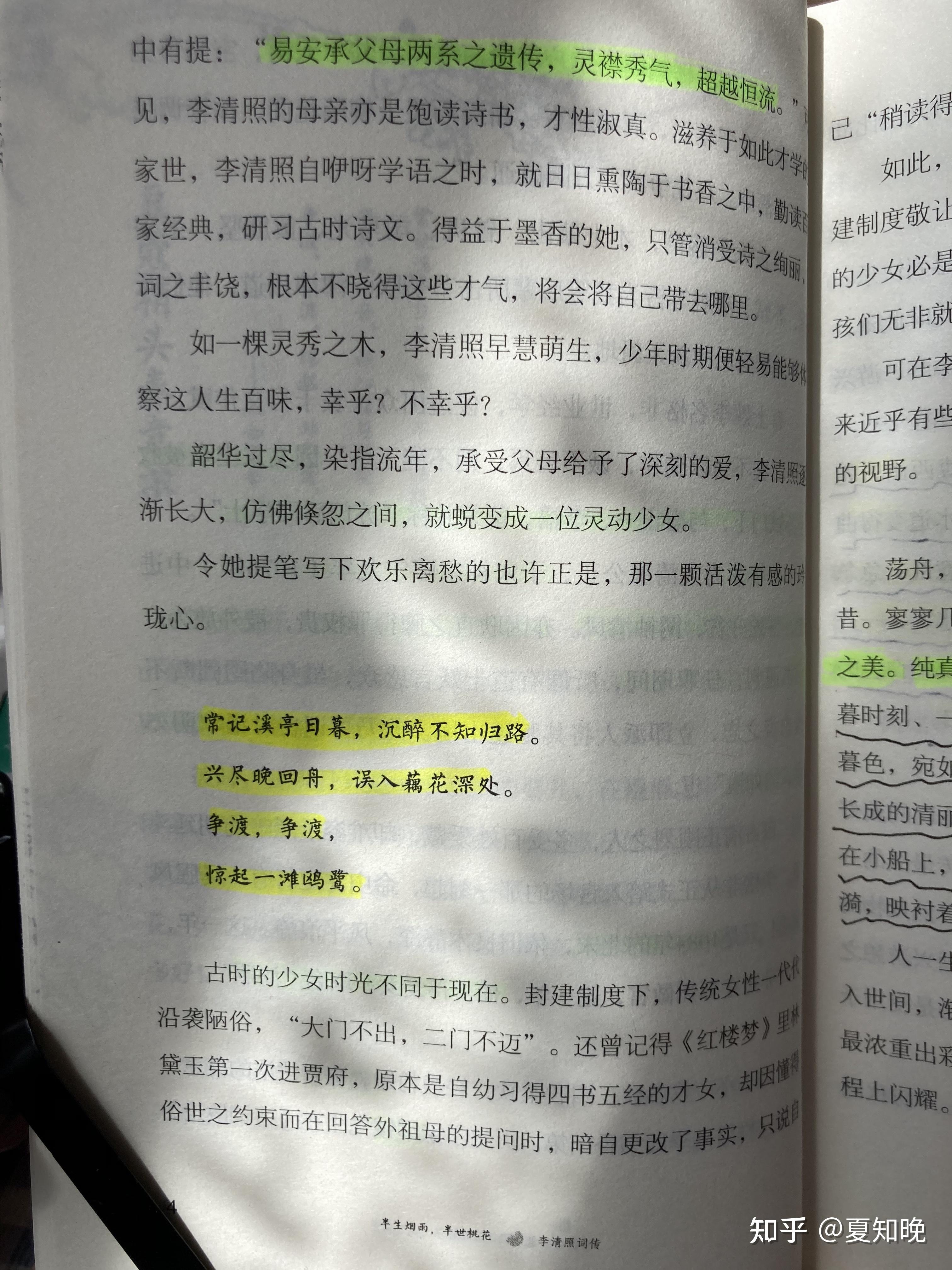 千古才女李清照處女作如夢令常記溪亭日暮你真的讀懂了嗎