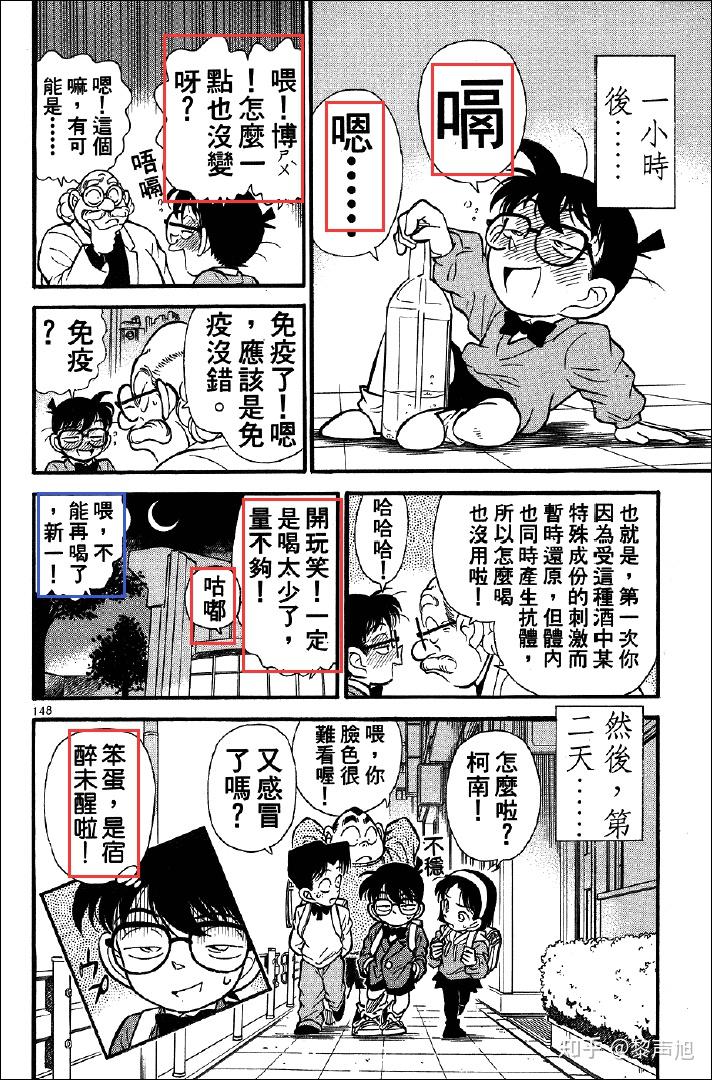 柯南的身高是多少? 12 v2 3140ce6c78d52d2eb86f7a368a16803f 720w