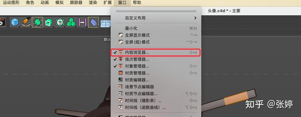 c4d怎么制作预设文件lib4d? - 知乎