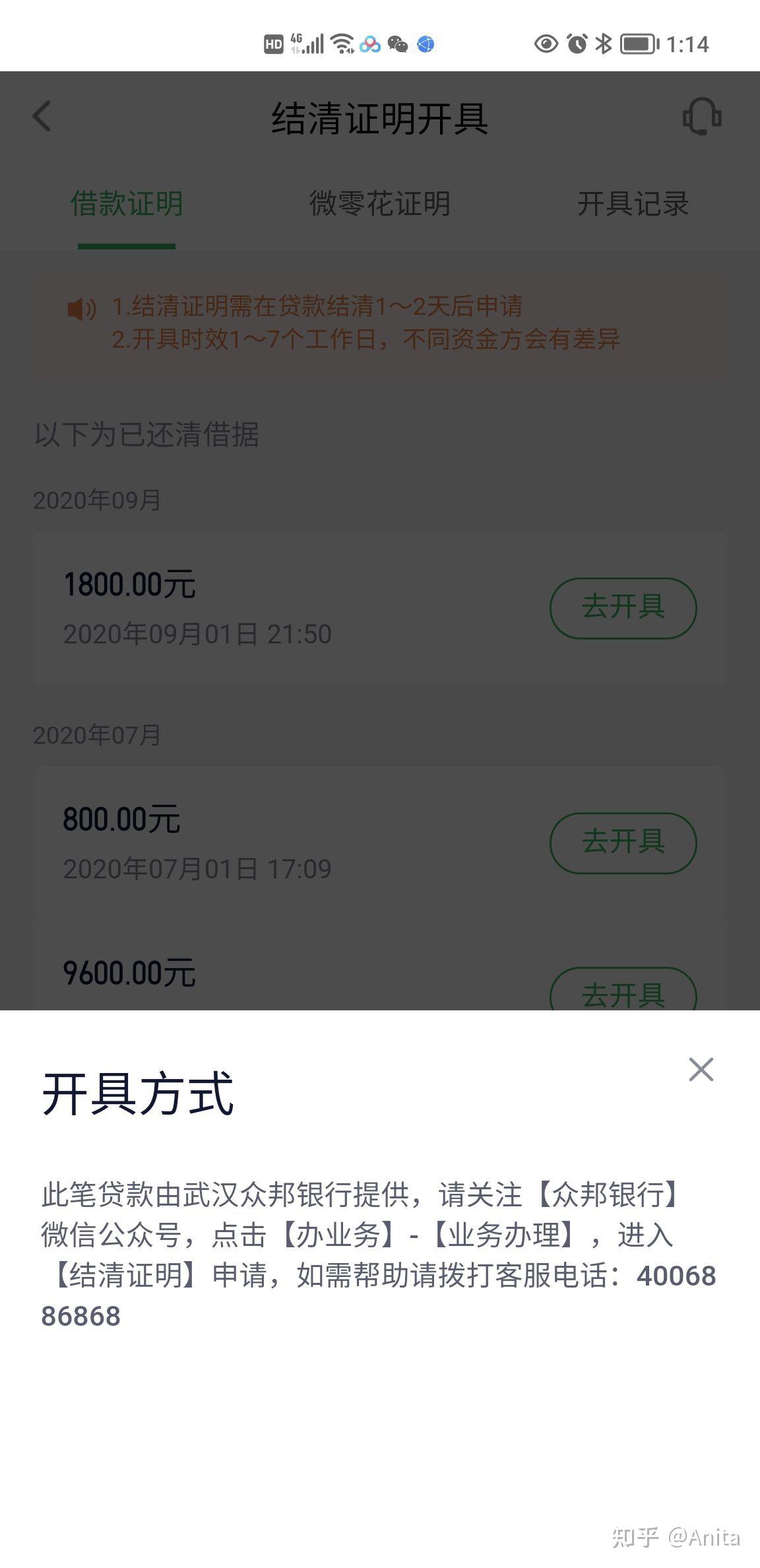 我上個月把京東金融還清了,這個月把360貸款還清了作為深陷網貸的一員